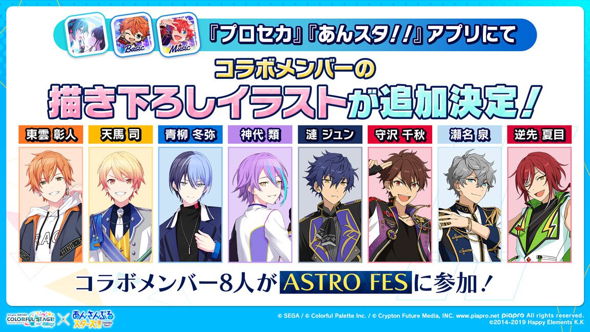 あんスタ プロセカ コラボ 神代 類 グリッター 缶バッジ
