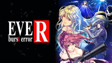 『EVE』シリーズや『神田アリス も 推理スル。』『慟哭そして…』などが約50％オフで買えるEl Dia年末年始セールが開催中