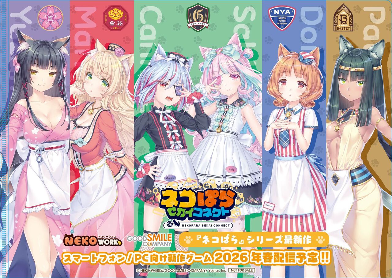 グッスマ、新作ソシャゲ『ネコぱら セカイコネクト』を発表。Yostar 