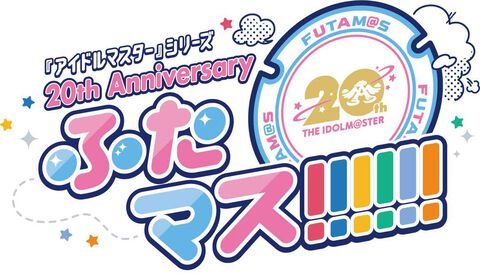 『アイマス』シリーズ20周年を記念したマンホールプロジェクト“ふたマス!!!!!!”始動。全国各地での設置が決定