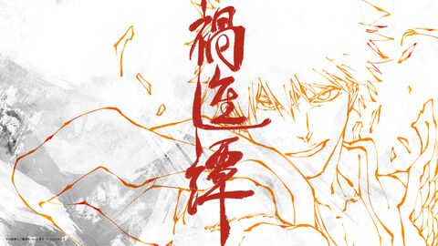 アニメ『ブリーチ 千年血戦篇』ファイナルシーズン（第4クール）のサブタイトルは“禍進譚”。告知PVでは二刀の斬月が重なり、折れる