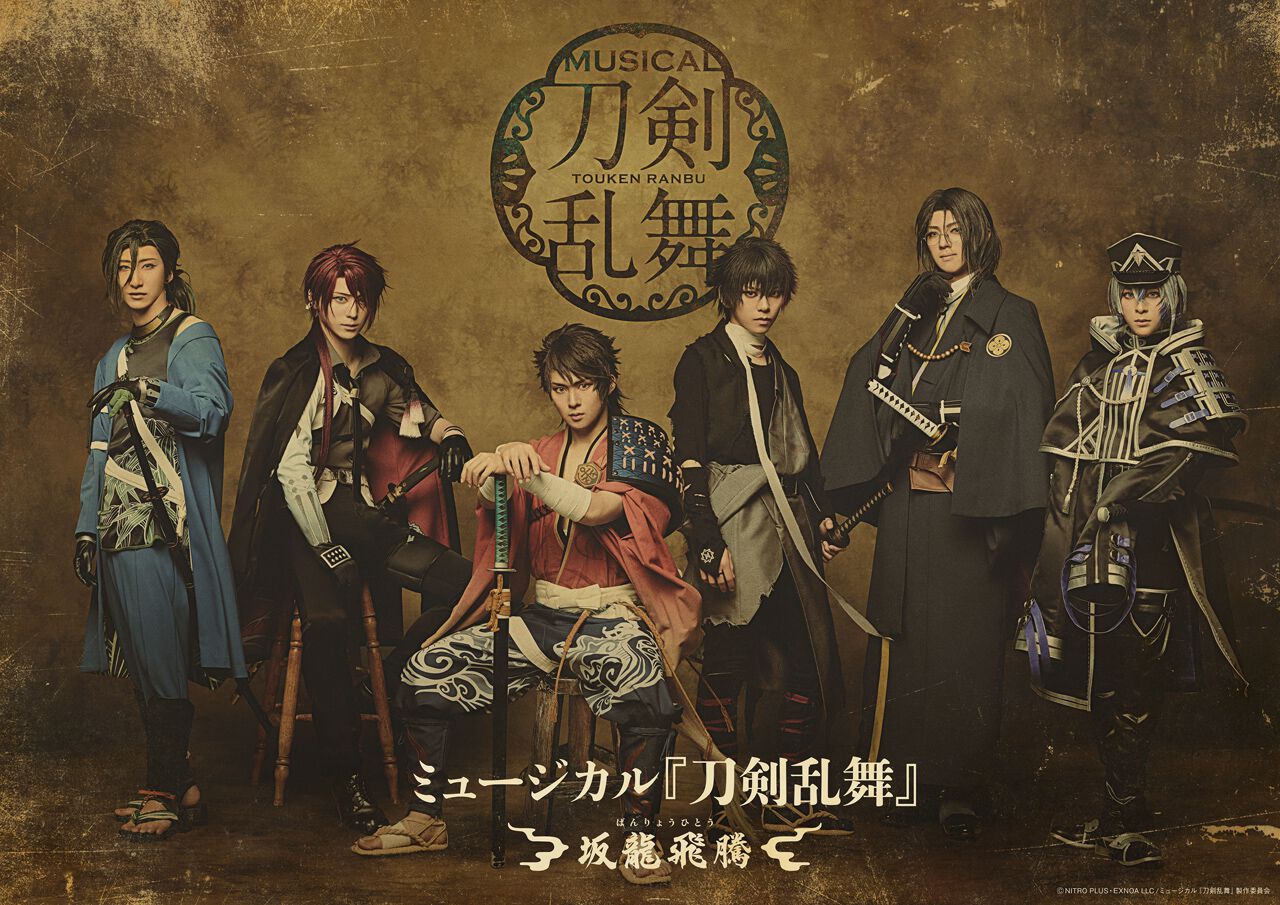 ミュージカル『刀剣乱舞』新作が3月に上演決定。新たに出陣する刀剣 