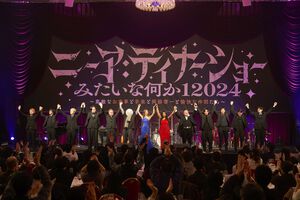 “ニーア：ディナーショーみたいな何か 12024”リポート。東京タワー近くの高級ホテルでジャズアレンジされた『ニーア』の楽曲と開発秘話満載のトーク、料理に酔う