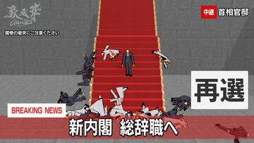 『The 内閣』ニュースや新聞でよく見る“例の階段”にうまく閣僚を並べていく“新内閣発足・物理パズル”。閣僚同士が衝突したら総辞職