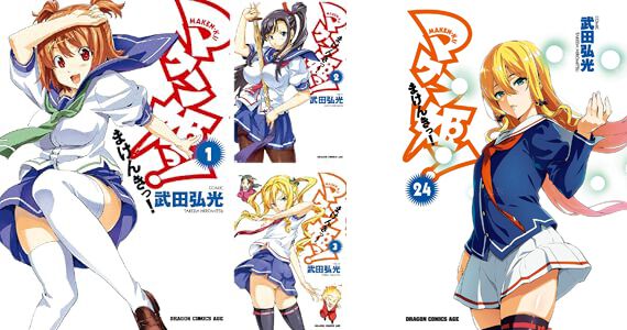 マケン姫っ！』全24巻がすべて55円、コンプリートしても1,320円で