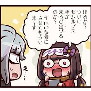 『ますますマンガで分かる！ FGO』385話。掃除と言えば例の棒!? 大掃除中のカドックに刑部姫は…