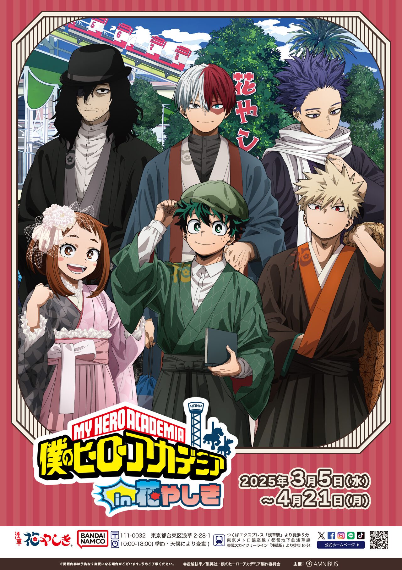 アニメ『僕のヒーローアカデミア』と浅草花やしきのコラボイベントが3 