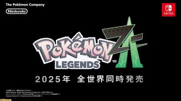 新作『ポケモンレジェンズZ-A（ゼットエー）』2025年発売。ミアレシティやメガシンカなど『ポケモンXY』にゆかりのあるワードが登場