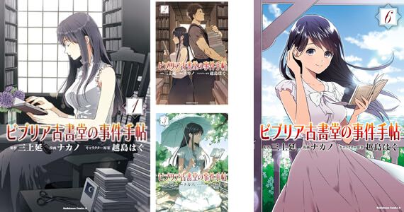 裁断済です☆ひるがお・しおりの日記・三日月がわらってる・ 艶々・55