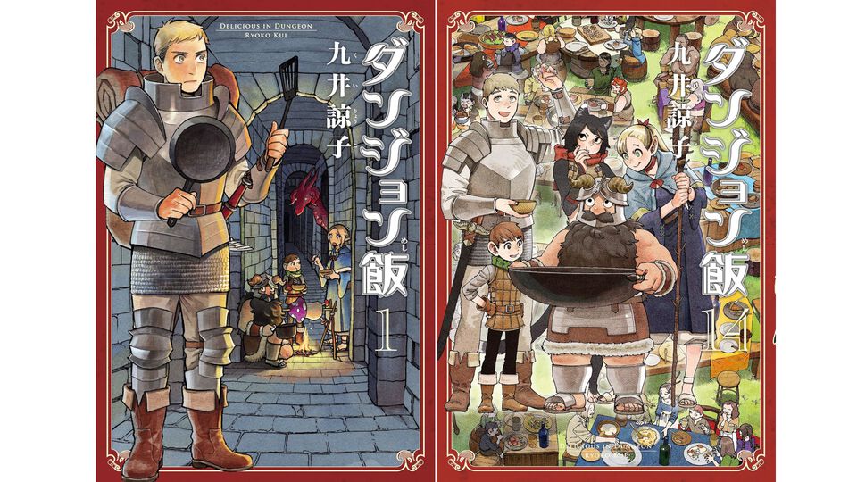 『ダンジョン飯』1～3巻が110円、全14巻のセット購入でもポイント還元含めるとほぼ半額になるKindleセールが実施中