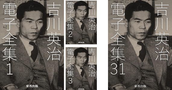 Amazon.co.jp: 三国志DVD全32巻マガジンセット おまけ 吉川英治