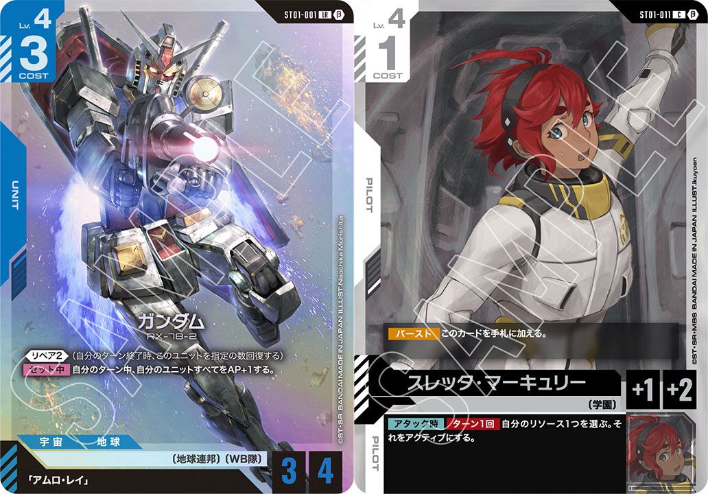 新作TCG】『ガンダムカードゲーム』2025年7月に発売。『水星の魔女』『ガンダムW』『SEED』など全4種のスターターデッキを展開 |  ゲーム・エンタメ最新情報のファミ通.com