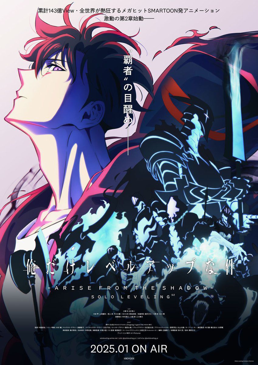 俺レベ 2期』13話感想（2期1話）。見た目も雰囲気も強者感漂う旬の