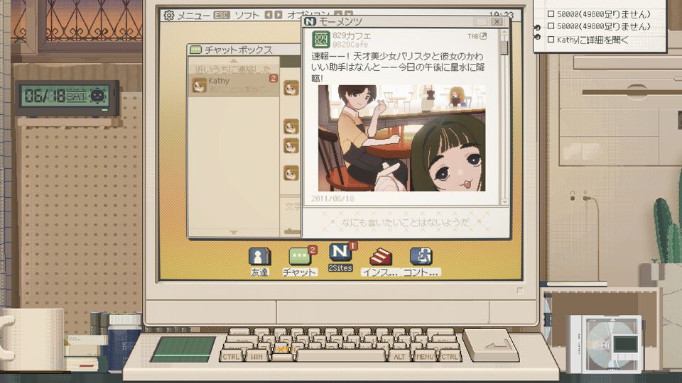 『S4U: CITYPUNK 2011 AND LOVE PUNCH』14年前のインターネットが舞台。チャットで人々の問題を解決するテキストアドベンチャーが1/9に発売