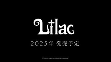 『Lilac』Littlewitch・大槍葦人×フロントウイング初タッグのノベルゲーム、2025年に発売決定。魔法使いと人間の異種族学園ストーリー