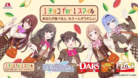 『シャニマス』森永製菓とチョコアイドル園田智代子たちがコラボ。限定アクスタなどが当たるキャンペーンが1月7日開始