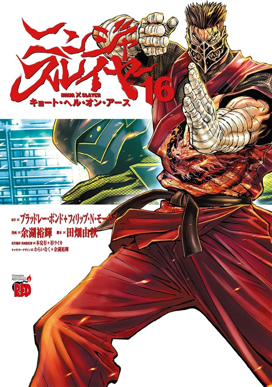 『ニンジャスレイヤー』最新刊20巻。暗黒カラテを繰り出し、地下格闘トーナメントで大暴れ。師の孫娘ドラゴン・ユカノの救出なるか？（ネタバレあり ...