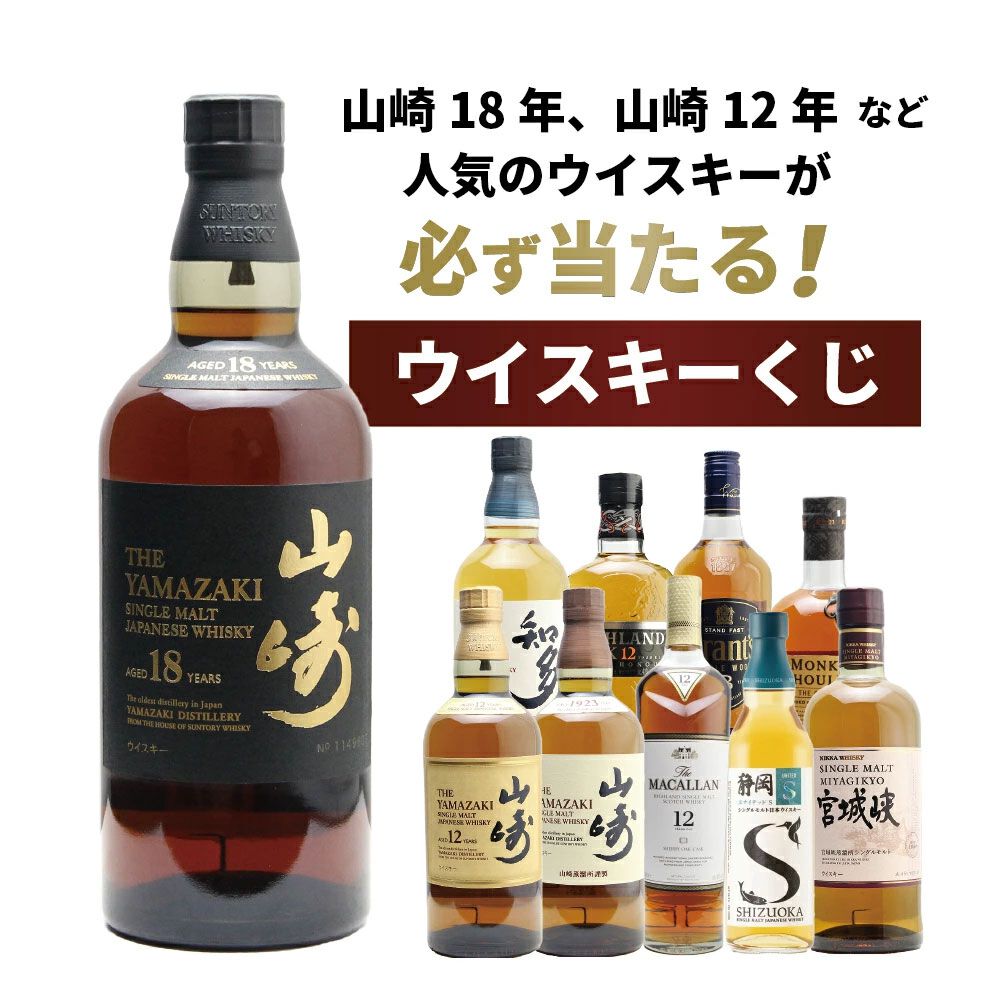 Amazon.co.jp: Yamazaki シングルモルトウイスキー 山崎12年