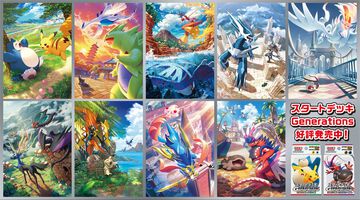 【ポケカ】キャンペーンがローソンで1/7より開始。コライドン&ドオー、ルギア&バンギラスなど“ポケモンex”の絵柄のクリアファイルがもらえる