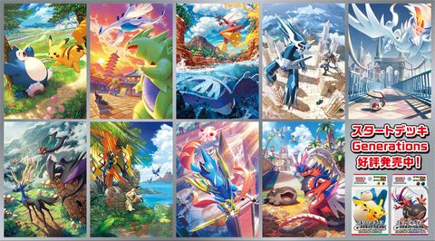 【ポケカ】キャンペーンがローソンで1/7より開始。コライドン&ドオー、ルギア&バンギラスなど“ポケモンex”の絵柄のクリアファイルがもらえる
