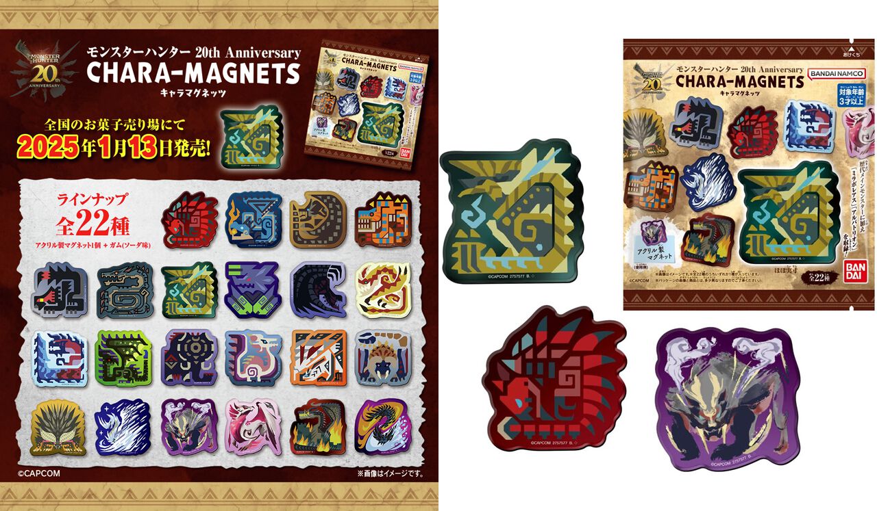 モンスターハンター ガム 全種類 初のコラボレーション モンスターハンター×クロレッツ！ゲーマー