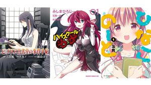 Kindleでカドカワ作品が1巻55円・99円セール中！ 『ロードス島戦記』『ビブリア古書堂』『ハイスクールD×D』『ひなこのーと』などがお買い得に