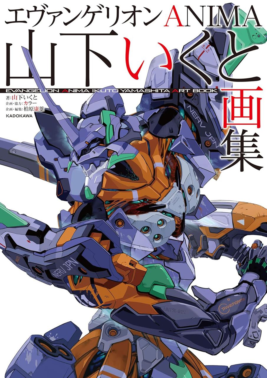 山下いくと なをもつかぜのほん 戦闘妖精雪風 BLUE AND PURPLE 設定