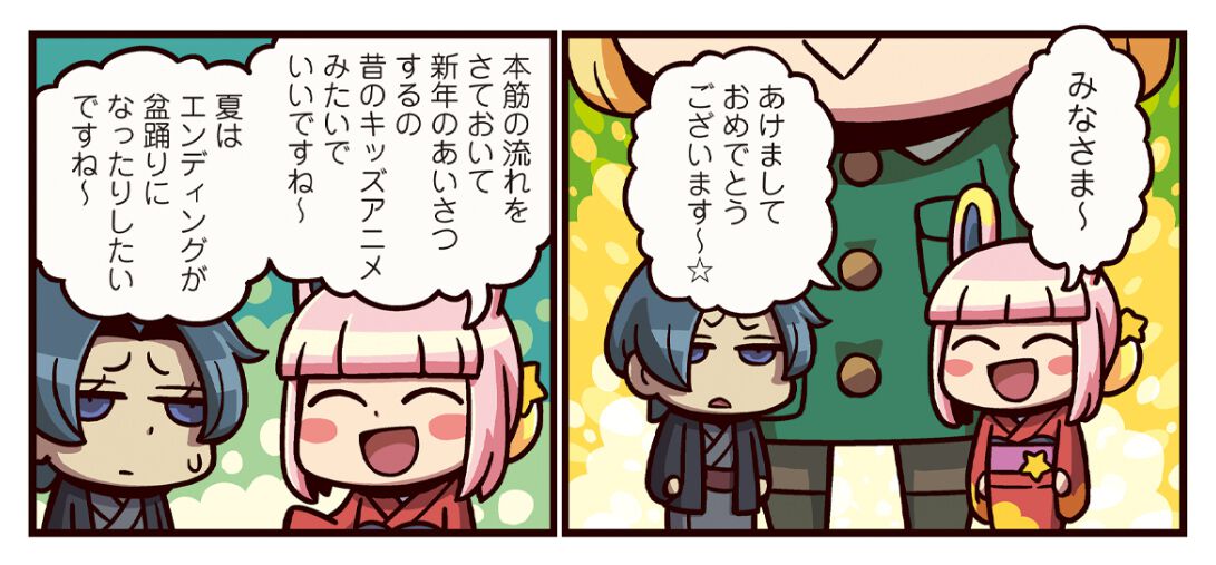 ますますマンガで分かる！ FGO』386話はライダーとアサシンとバニヤン