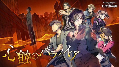 『クトゥルフ神話TRPG』2時間で遊べるショートシナリオが登場。『クロックタワー』河野一二三によるシナリオなど全4本が初期リリース