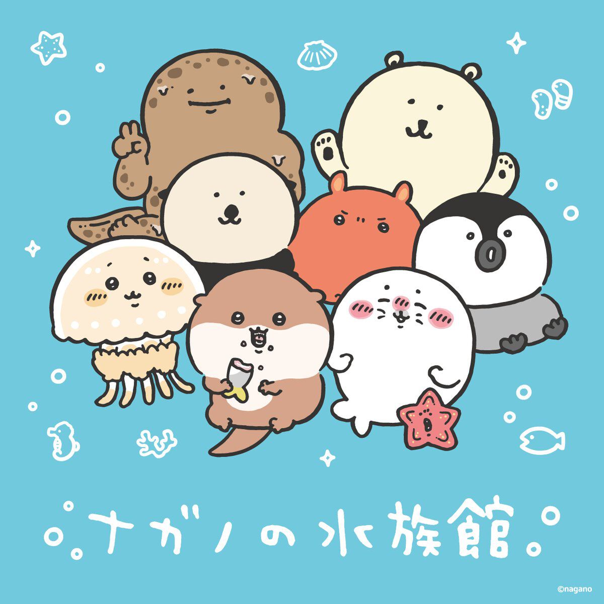 ナガノの水族館』グッズが発売決定。『ちいかわ』のナガノ先生が描く 