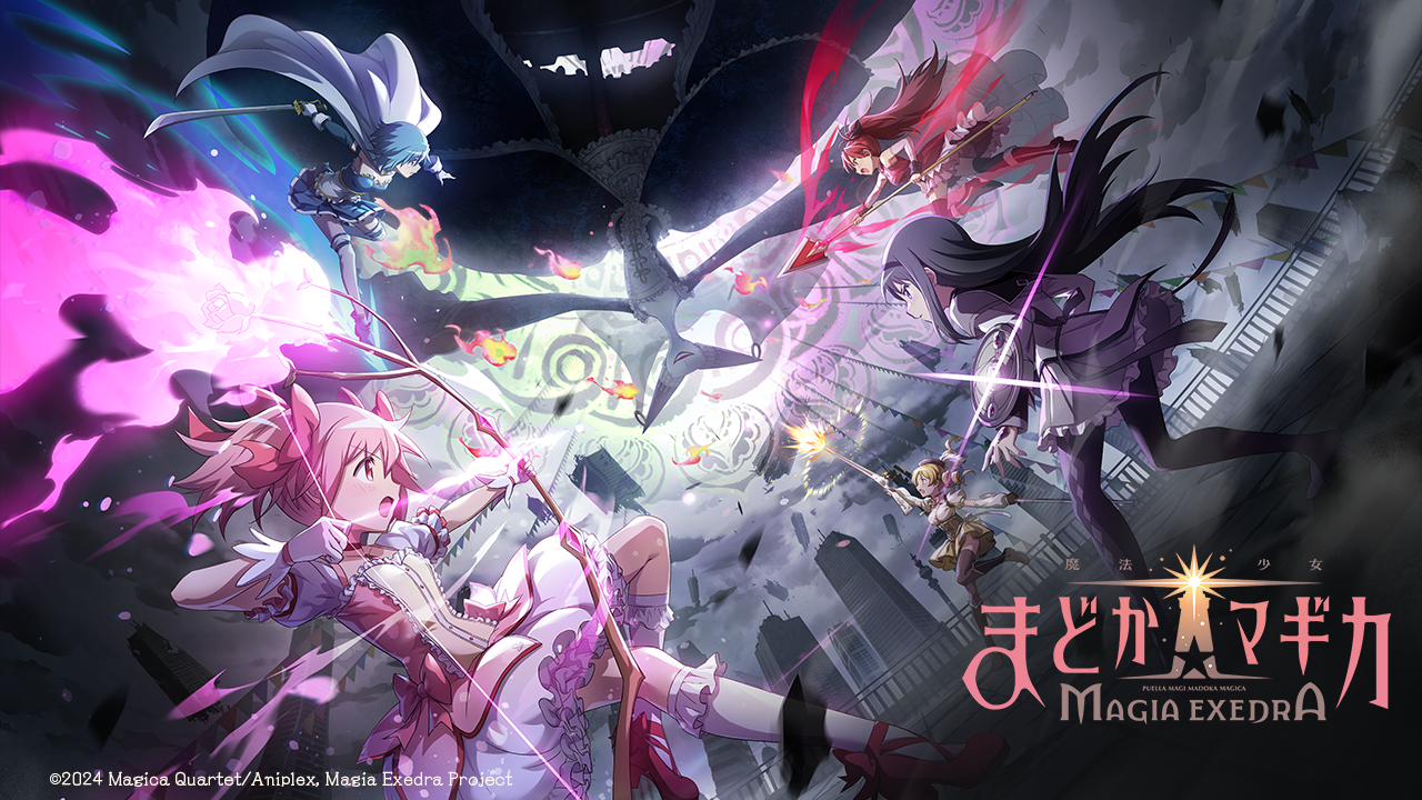 ポケラボ・アニプレックス・f4samuraiが贈る新作アプリゲーム『魔法少女まどか☆マギカ Magia Exedra』2024年中リリース予定