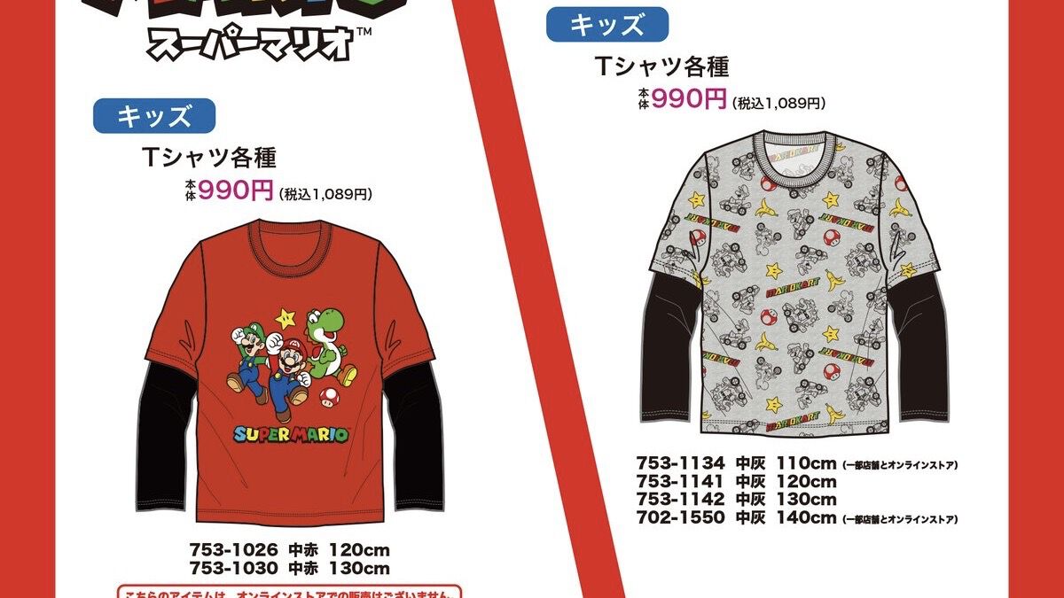 『スーパーマリオ』『マリオカート』キッズTシャツが全国のしまむら店舗で本日(1/8)発売。『マリオカート』はオンライン販売も