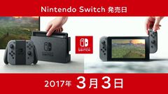 Nintendo Switch発表から発売まで。コードネームNXに始まったSwitchの発売へのスケジュールを振り返る