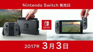 Switch発表から発売まで。コードネームNXに始まったSwitchの発売へのスケジュールを振り返る