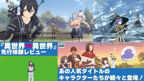 『異世界∞異世界』はプロフィールに“今期見ているアニメ”まで設定できるスマホゲーム。『無職転生II』に『転スラ』『SAO』……さまざまな作品が集結するアニメファン交流の場