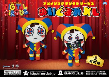 『アメイジング デジタル サーカス』ポムニの約31cmのぬいぐるみが登場。アミューズメントプライズとして1月より順次展開