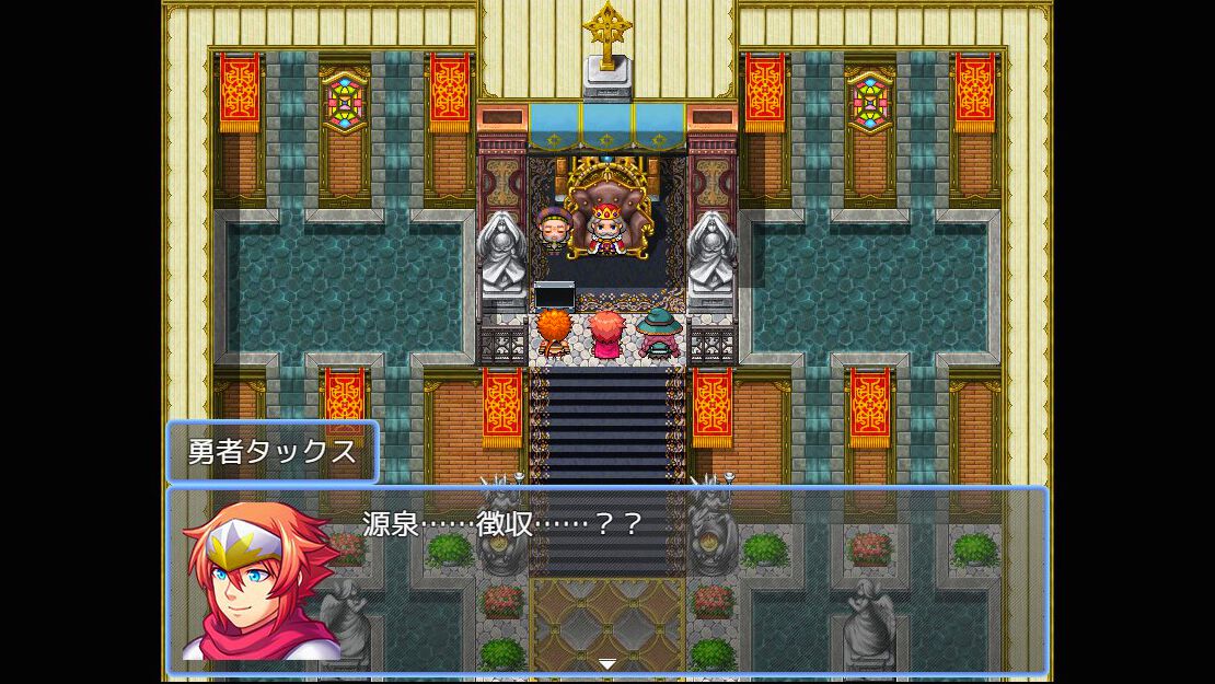 『確定申告を頑張るRPG』ズボラな勇者タックスが魔王(国税局調査員)の脅威から逃れるため奔走する羽目に。プロローグ部分が無料公開中