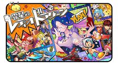 【配信開始】経営×育成SRPG『零星のレディオドラグーン』“コロプラ”で配信開始。宇宙のアイテムを集めて宇宙一のコロニーを作り上げよう！