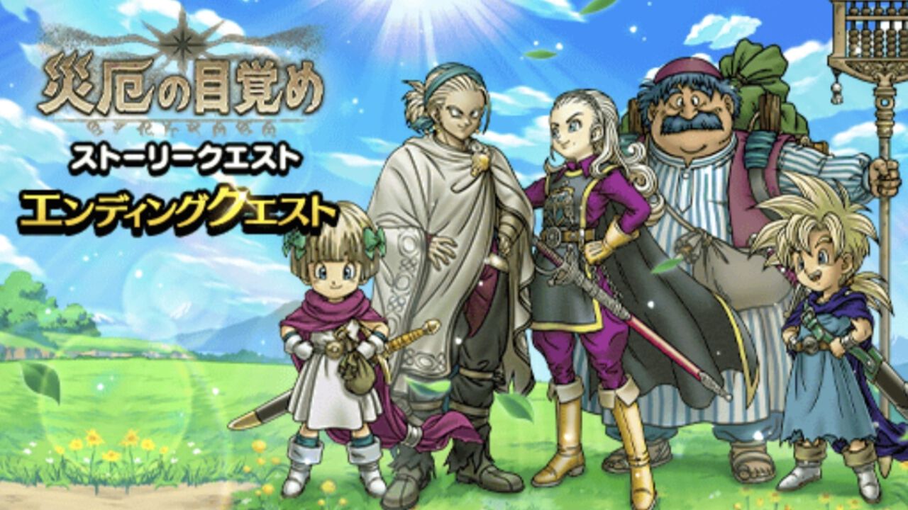 2025年最新】ドラクエウォークリアルイベントの人気アイテム