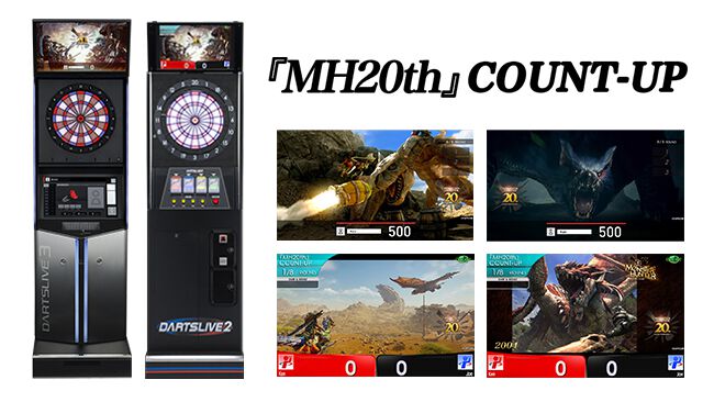 『モンハン』ダーツライブ2&3でコラボゲームが1月16日より登場。ライブエフェクト、テーマなどコラボ仕様のデジタルコンテンツも