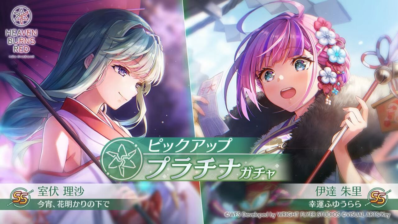 ヘブバン』巫女服姿の室伏理沙と晴れ着姿の伊達朱里が2025年の開幕を