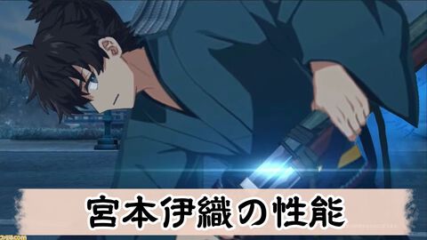 【FGO】宮本伊織の性能、再臨＆スキル育成素材まとめ【声優：河西健吾】