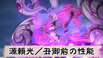 【FGO】源頼光／丑御前の性能、再臨＆スキル育成素材まとめ【声優：戸松遥】
