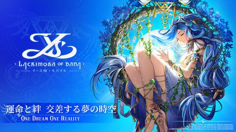 【事前登録】『イースVIII』のストーリーと世界観を継承したスマホゲーム『イースVIII モバイル』が開発中！