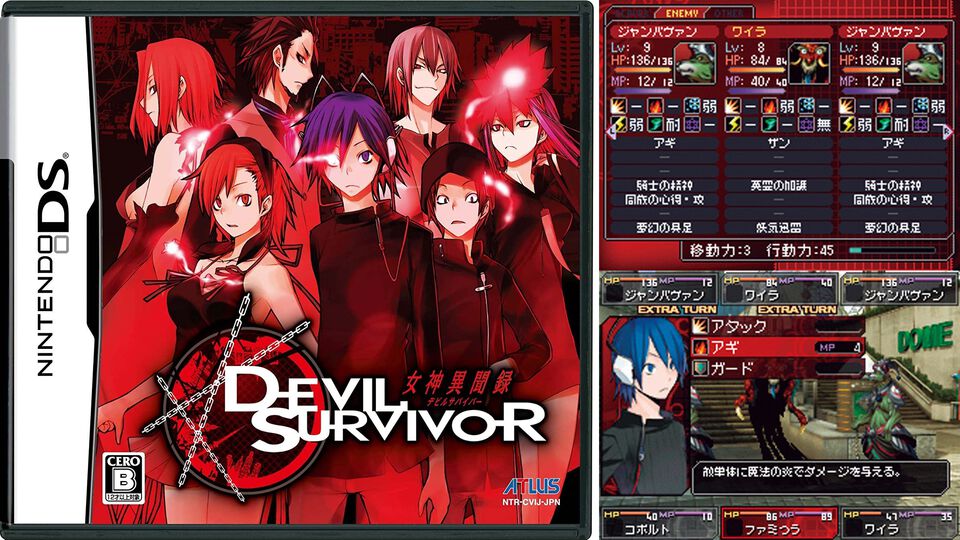 『女神異聞録デビルサバイバー』が発売された日。ヤスダスズヒト氏がキャラデザの『女神転生』。悪魔を競り落とすデビオクがアツい【今日は何の日？】