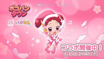 『LINE ポコパンタウン』×『おジャ魔女どれみ』コラボスタート。どれみやはづき、あいこなどが2種の衣装で登場