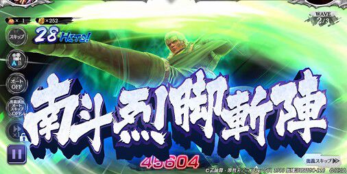 『北斗の拳 LEGENDS ReVIVE』プレイアブルキャラクターとして登場する“南斗六星 仁星のシュウ”の情報を先行紹介！