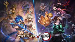 『サマナーズウォー: Sky Arena』×『鬼滅の刃』コラボ開催。炭治郎や禰󠄀豆子など5人のコラボキャラが登場