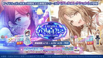 『シャニマス』新ガシャではアイドルの未来を描くifエピソードが登場！【アイマス日記第311回】