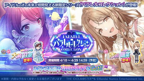 『シャニマス』新ガシャではアイドルの未来を描くifエピソードが登場！【アイマス日記第311回】